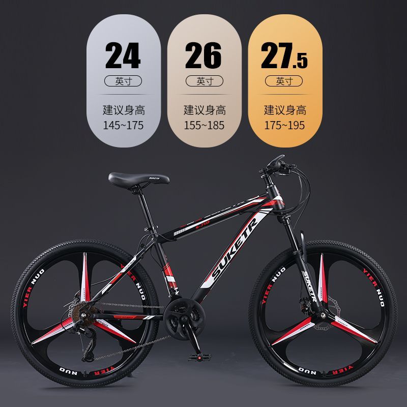 マウンテンバイク可変速ユースバイクかわいい大人のショックアブ - Mountain Biking Youth のレビューと価格