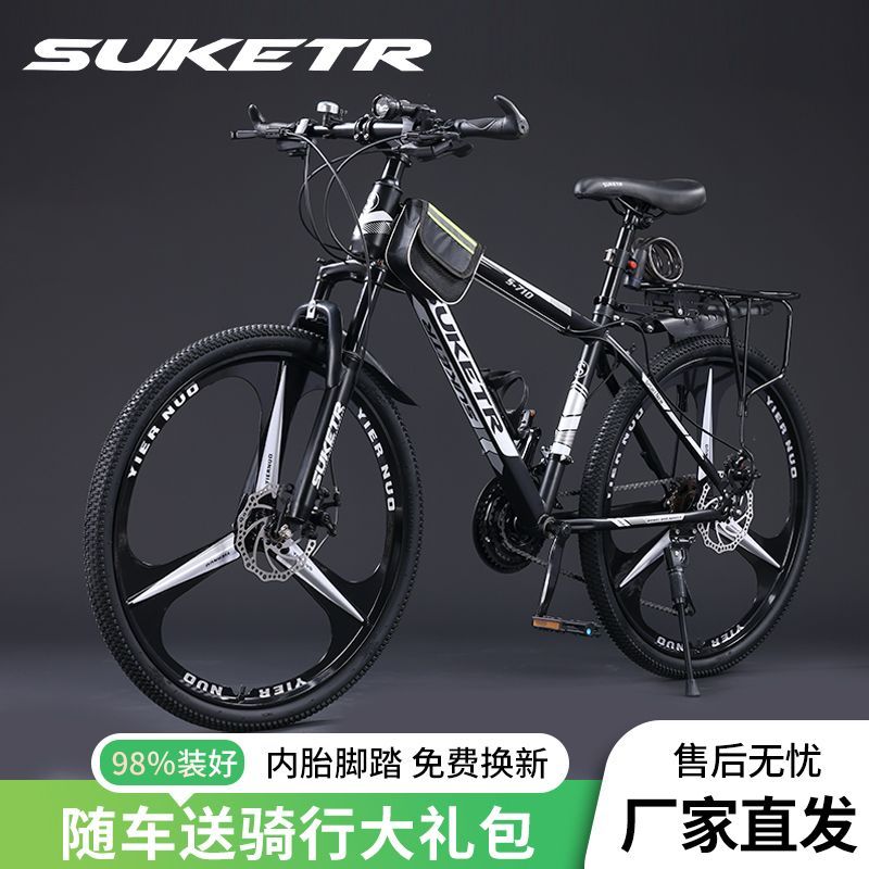 マウンテンバイク可変速ユースバイクかわいい大人のショックアブ - Mountain Biking Youth のレビューと価格
